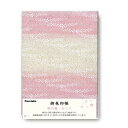 書道【書道】御朱印帳 【書道用紙】【書道用品】