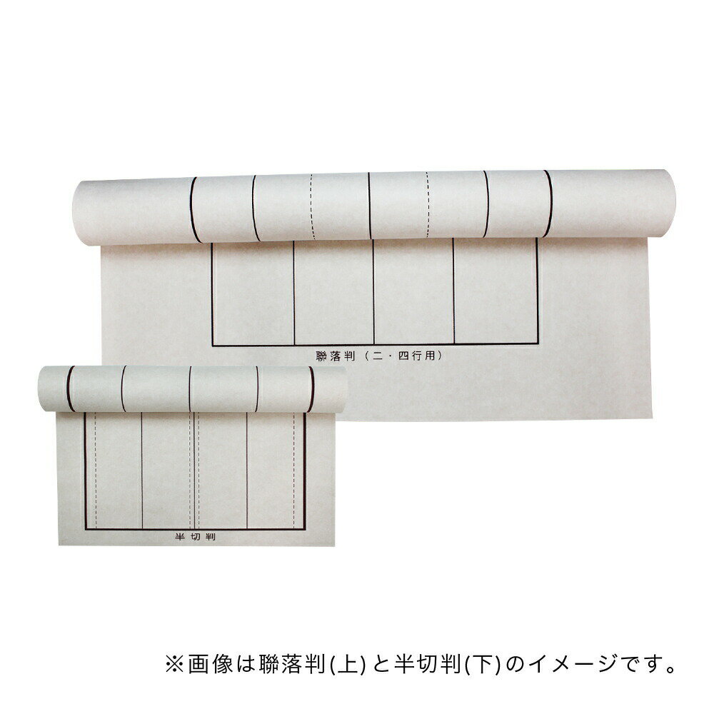 書道 下敷き Nフェルト 両面罫入 (半切用) OE61-6 書道用下敷き 習字 おすすめ 書道小物 書道用品 半紙屋e-shop