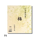 機械漉水墨画用紙　梅　サイズ：F4100枚綴り水墨画用練習紙にじみ少なめ品番：BC11-2