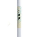 商品詳細 サイズ 700×1380　　　10枚 特徴 機械漉き　麻紙画仙紙にじみあり、麻の繊維を使用することにより水墨画表現に適しています。機械漉き　水墨画用紙 麻紙　全判サイズ 全紙サイズ　10枚入り