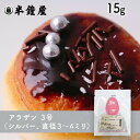 アラザン シルバー(3号=直径約3~4mm)15g(デコレーション・トッピング)