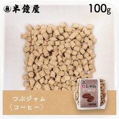 https://thumbnail.image.rakuten.co.jp/@0_mall/hanshoya/cabinet/decoration/tsubujam/tubujam_coffee01.jpg