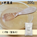 ※2023/02/07　価格改定しております。 商品名 葛粉(冨多川) 原材料 甘藷（南九州産） ※卵、乳、小麦を含む製品と同じラインで小分け製造しています。 商品規格 200g 商品特徴 本葛の製法を取り入れて製造した商品です。甘藷澱粉独特のヒキがあります。 アレルゲン - ※アレルギー特定原料28品目を表示しています。 保存方法 高温多湿を避け、冷暗所にて保存してください。開封後は、吸湿・虫害・臭いのつくのを防ぐ為、なるべくお早めにお使いください。 配送方法 [常温][冷蔵][冷凍]のいずれかの温度帯でお届けします。 小分け製造 株式会社半鐘屋