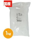 片栗粉（北海道産）1kg（かたくり粉・馬鈴薯澱粉） 1