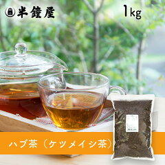 https://thumbnail.image.rakuten.co.jp/@0_mall/hanshoya/cabinet/drink/cassia_tora_tea_1kg.jpg