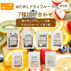 https://thumbnail.image.rakuten.co.jp/@0_mall/hanshoya/cabinet/fruit/otameshi_dried_01.jpg