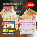 おかやま県産品 送料無料 米粉入り&春よ恋パンミックスセット【米粉入り×10個・春よ恋×10】(米粉フェア)