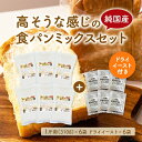 送料無料 純国産 高そうな感じのパンミックス6個セット+イースト6個付(半鐘屋オリジナル・ホームベーカリー)