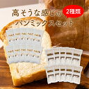 おかやま県産品 送料無料 高そうな感じの食パンミックスセット【高そう純国産×10個・高そう全粒粉×10個】(HB用・ホームベーカリー用)