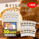 おかやま県産品 送料無料 高そうな感じの食パンミックスセット【高そう純国産×10個・高そう全粒粉×10個】(HB用・ホームベーカリー用)