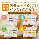 全国お取り寄せグルメ食品ランキング[食パン(1～30位)]第21位