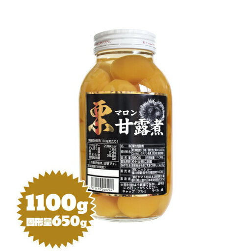 ニッショー 栗甘露煮 1100g(固形量650g・約30〜35粒)(焼き菓子・饅頭) ニッショー 栗甘露煮 1100g(固形量650g・約30〜35粒)(焼き菓子・饅頭)
