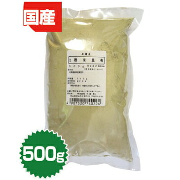 北海道産　粉末昆布　500g