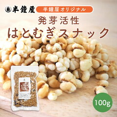 https://thumbnail.image.rakuten.co.jp/@0_mall/hanshoya/cabinet/kenkou/hatosnack_100g.jpg