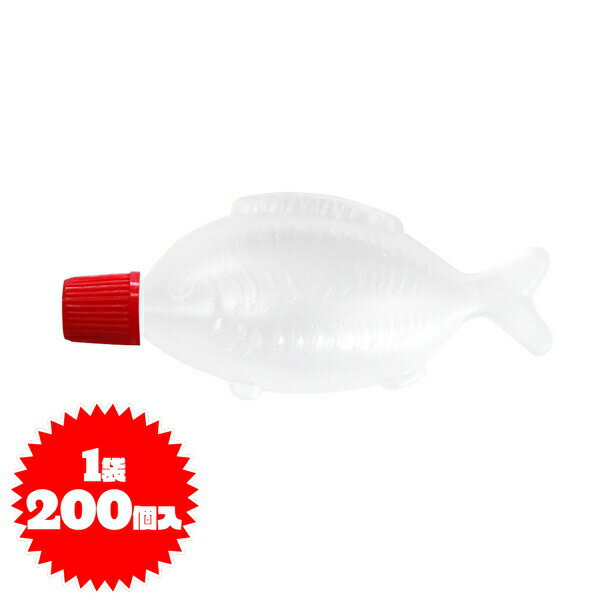 アウトレット 中央化学 魚型醤油入れ(タレビン)45mm 200個入(ポリ容器・たれ瓶・使い捨て・調味料・テイクアウト)