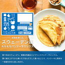 メール便送料無料 岡山県産米粉を使ったスウェーデン風もちもちパンケーキミックス 150g×3個(世界を米粉が歩いたら・レシピ付)