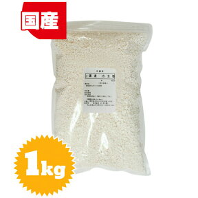 国産 白玉粉　1kg