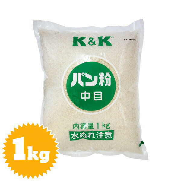 K&K パン粉（白・中目）1kg（揚げ物