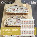 岡山県産 全粒粉 ふくほのか(中・薄力タイプ)1kg×15袋セット(半鐘屋オリジナル・製パン・食パン・製菓)