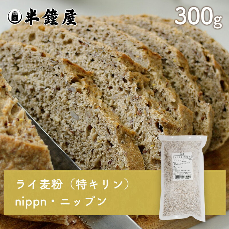 nippn・ニップン ライ麦粉（特キリン