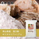 岡山県津山市産 強力粉 せときららプレミアム 2.5kg(半鐘屋オリジナル・食パン・製パン・小麦粉)