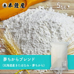 https://thumbnail.image.rakuten.co.jp/@0_mall/hanshoya/cabinet/komugiko/yumechikara_blend/yumechi_flour_5kg.jpg