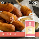 コーンミール 500g（とうもろこし・