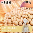 大豆(岡山県産・トヨシロメ)200g(とよしろめ・豆腐・煮豆・味噌作り)