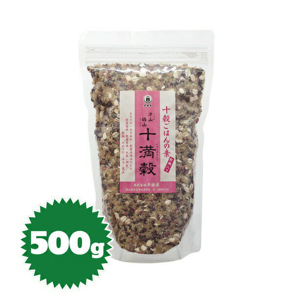 津山鶴山十満穀 500g（十穀米）