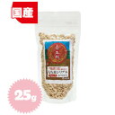 玉野五穀 もち麦シリアル 25g（岡山県玉野市産・国産）