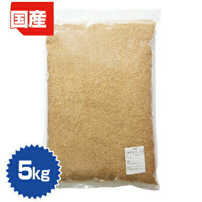 送料無料 岡山県産 発芽玄米（はつがげんまい）5kg（半鐘屋オリジナル・雑穀米）
