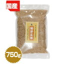 岡山県産　発芽玄米（はつがげんまい）　750g（半鐘屋オリジナル）