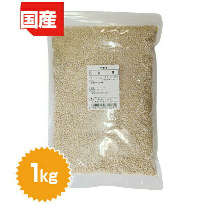 岡山県産 まる麦(大麦・丸麦)1kg(雑穀ごはん・スープ・煮込み料理) 岡山県産 まる麦(大麦・丸麦)1kg(雑穀ごはん・スープ・煮込み料理)