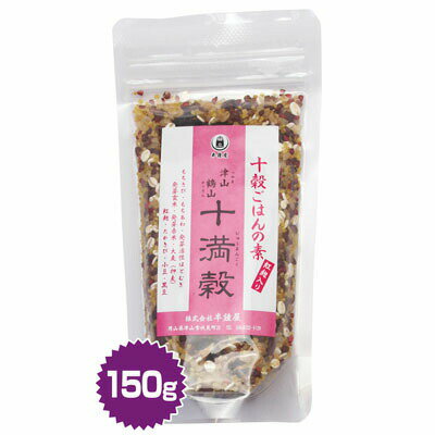 津山鶴山十満穀 150g（十穀米）