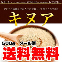 https://thumbnail.image.rakuten.co.jp/@0_mall/hanshoya/cabinet/milet/quinua/btn_500g.jpg