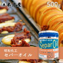 セパーオイル 500g