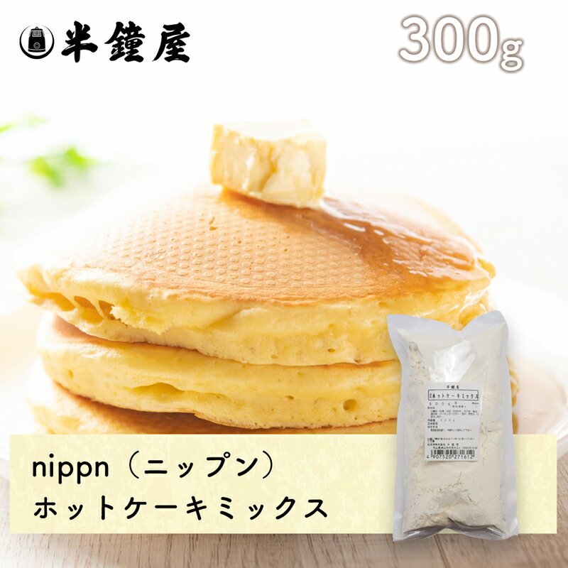 nippn・ニップン ホットケーキミック