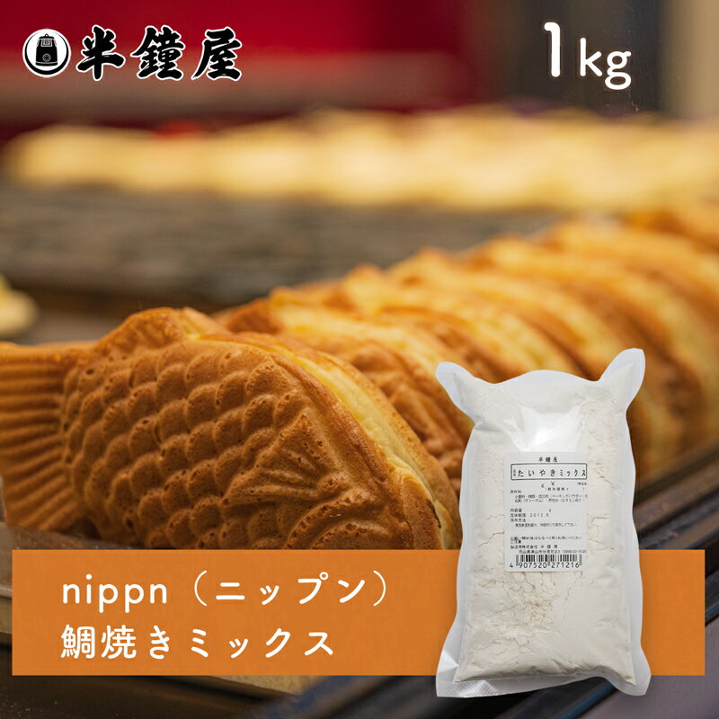 nippn˥åץ Ƥʤ䤭˥ߥå 1kgʤäꤷƤ䥭