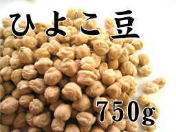 ひよこ豆　750g