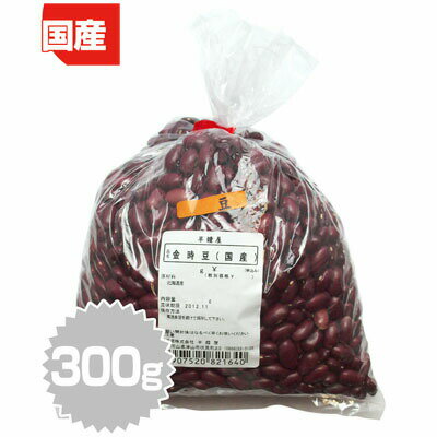 北海道産 金時豆 300g