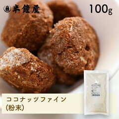 https://thumbnail.image.rakuten.co.jp/@0_mall/hanshoya/cabinet/nuts/desi_coconut_100g.jpg