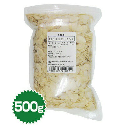 スライスアーモンド　500g