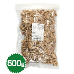 くるみ（アメリカ産）500g（ナッツ・製菓・製パン）