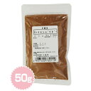 シナモンパウダー　50g