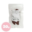 くちなし 20g(栗きんとん・たくあん)