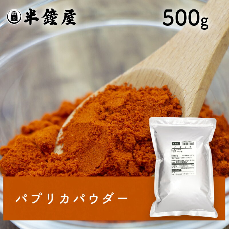 パプリカ 500g サラダ・ドレッシング・ロールキャベツ・スープ 