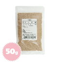 白けしの実(ポピーシード50g(パン・マフィン・クッキー)