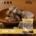 上野砂糖 焚黒糖(固形)500g(黒砂糖・料理・角煮・製菓)