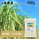 純国産砂糖 釜焚 島砂糖(かまだき・しまざとう)500g(きび砂糖・キビ糖・黍糖)