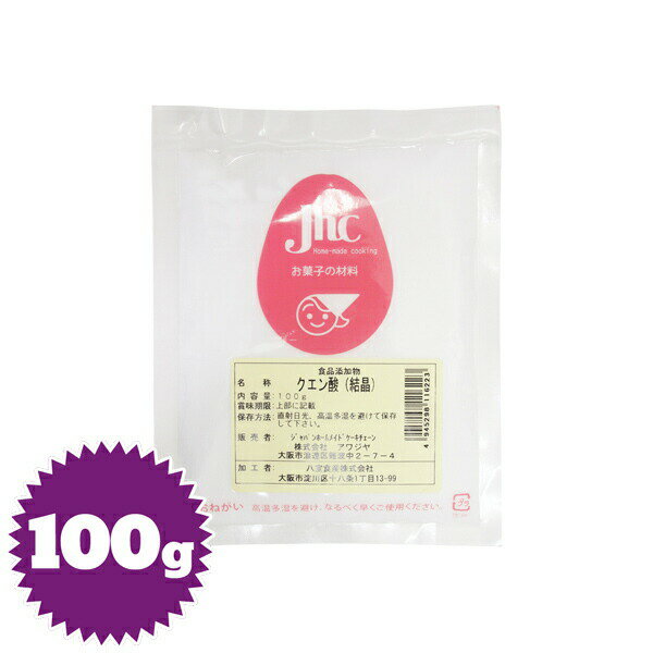 クエン酸 100g